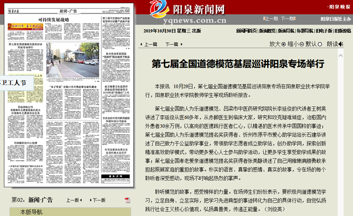 第七件全國道德模范.png 第七件全國道德模范.png