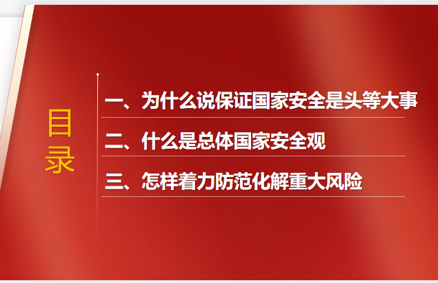 目錄.png 目錄.png